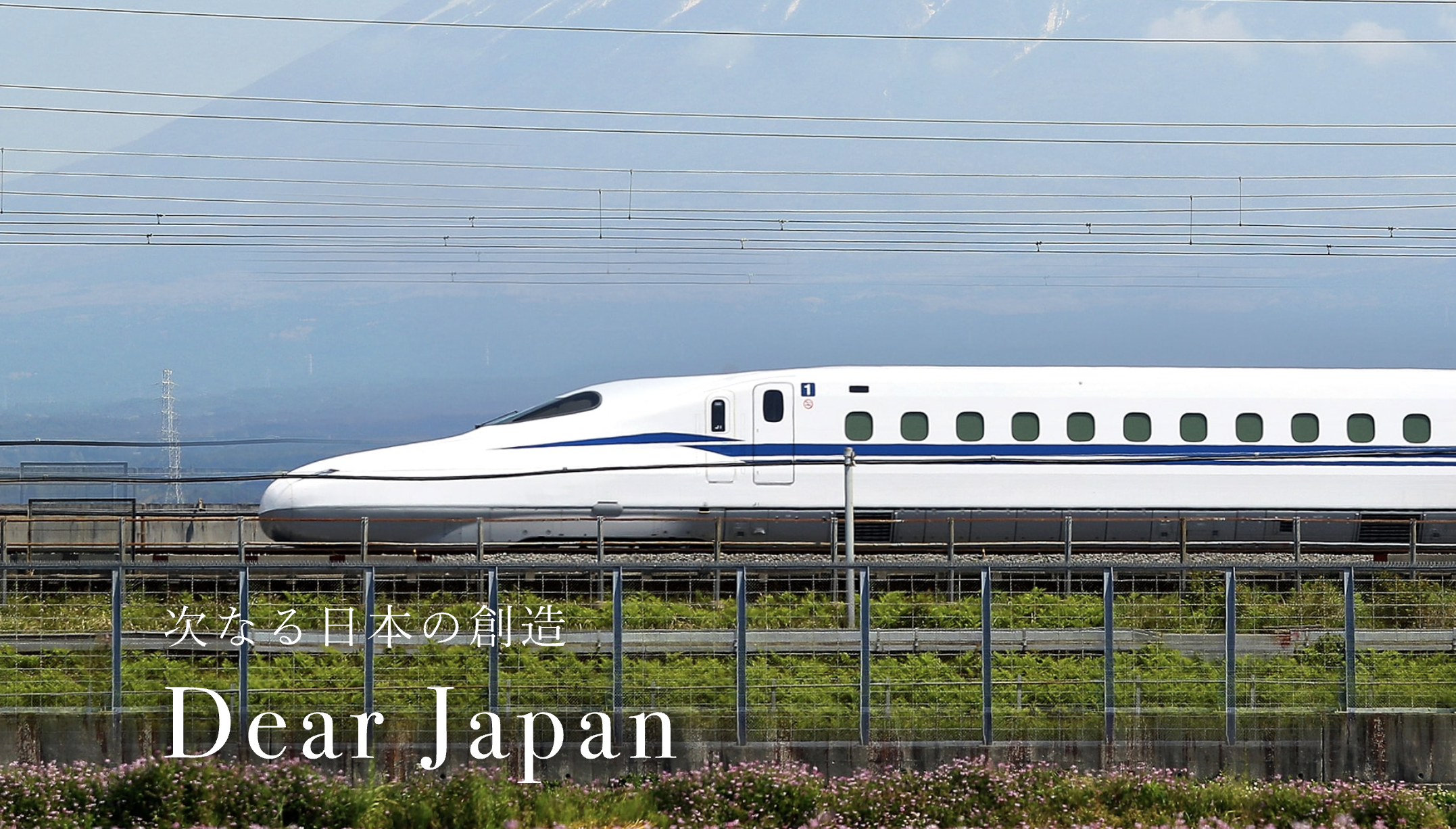【東海旅客鉄道】施設系統 オンライン キャリアセミナー