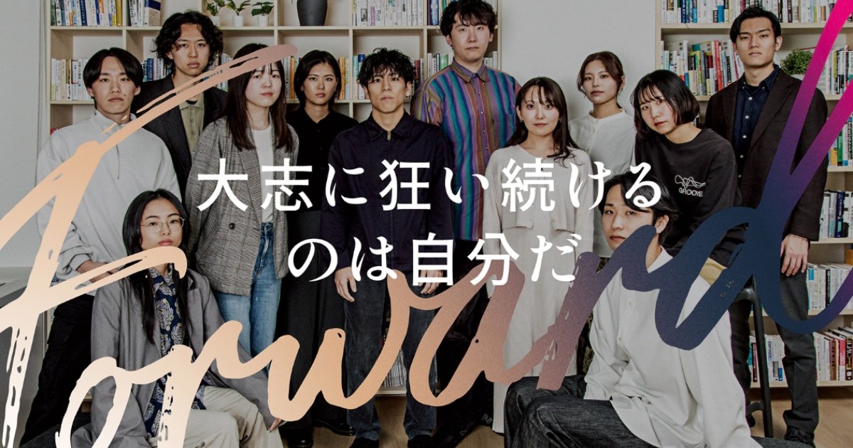 【28卒/新規事業に興味ある人必見！】日本で1番新規事業に取り組んでいる会社の働いてみませんか？