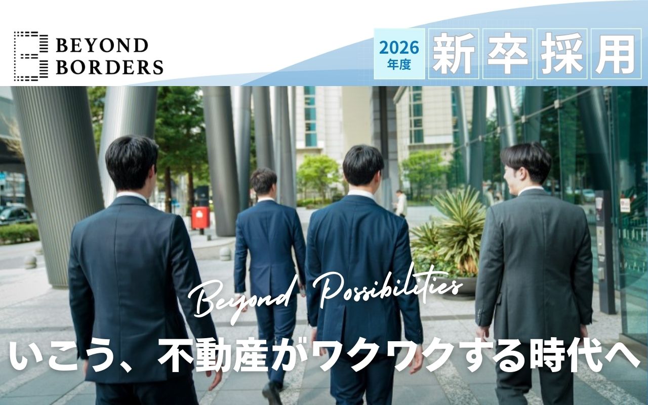 【2026卒向け】営業職┃東証一部上場子会社のグローバル不動産ベンチャー【海外不動産販売営業】※25歳でチームリーダー、28歳で役員への昇進実績あり