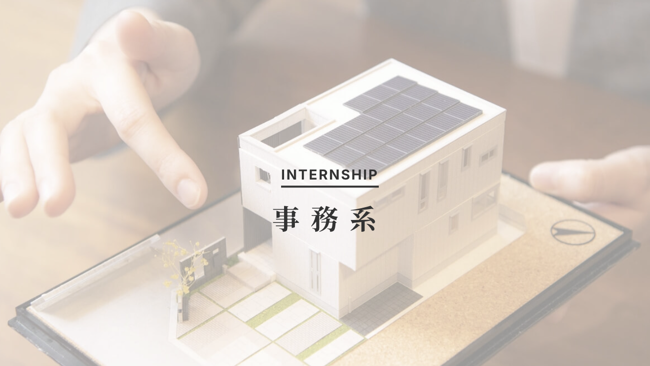 【旭化成】事務系総合職１day仕事体験(オンライン) 