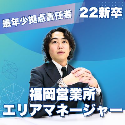 2/13(金)12時【Web/1h】27卒会社説明会：WebDXコンサル営業/圧倒的な”成長の秘密”に迫る！普通じゃない行動が世界を動かす。