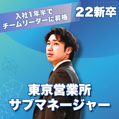 2/13(金)12時【Web/1h】27卒会社説明会：WebDXコンサル営業/圧倒的な”成長の秘密”に迫る！普通じゃない行動が世界を動かす。