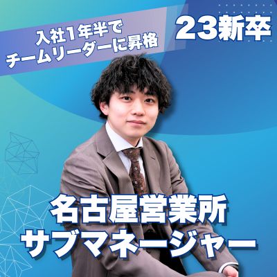 2/5(木)15時【Web/1h】27卒会社説明会:WebDXコンサル営業/圧倒的な”成長の秘密”に迫る!普通じゃない行動が世界を動かす。