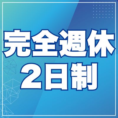 2/19(木)15時【Web/1h】27卒会社説明会:WebDXコンサル営業/圧倒的な”成長の秘密”に迫る!普通じゃない行動が世界を動かす。