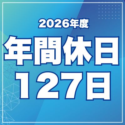 2/9(月)17時【Web/1h】27卒会社説明会：WebDXコンサル営業/圧倒的な”成長の秘密”に迫る！普通じゃない行動が世界を動かす。