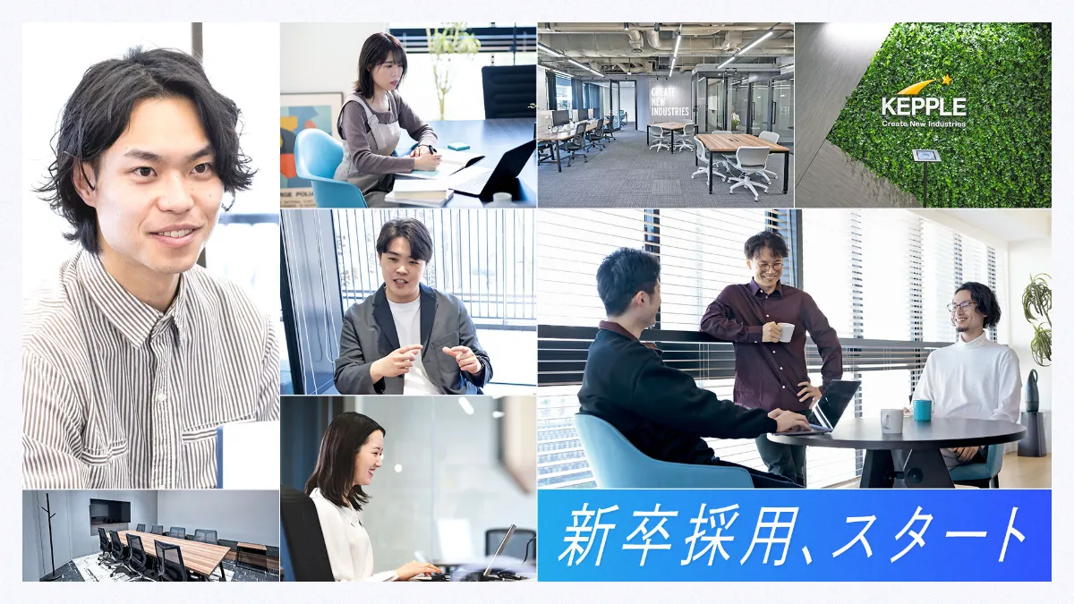 【会社の未来を決める仕事】経営者と走るM&A支援！
