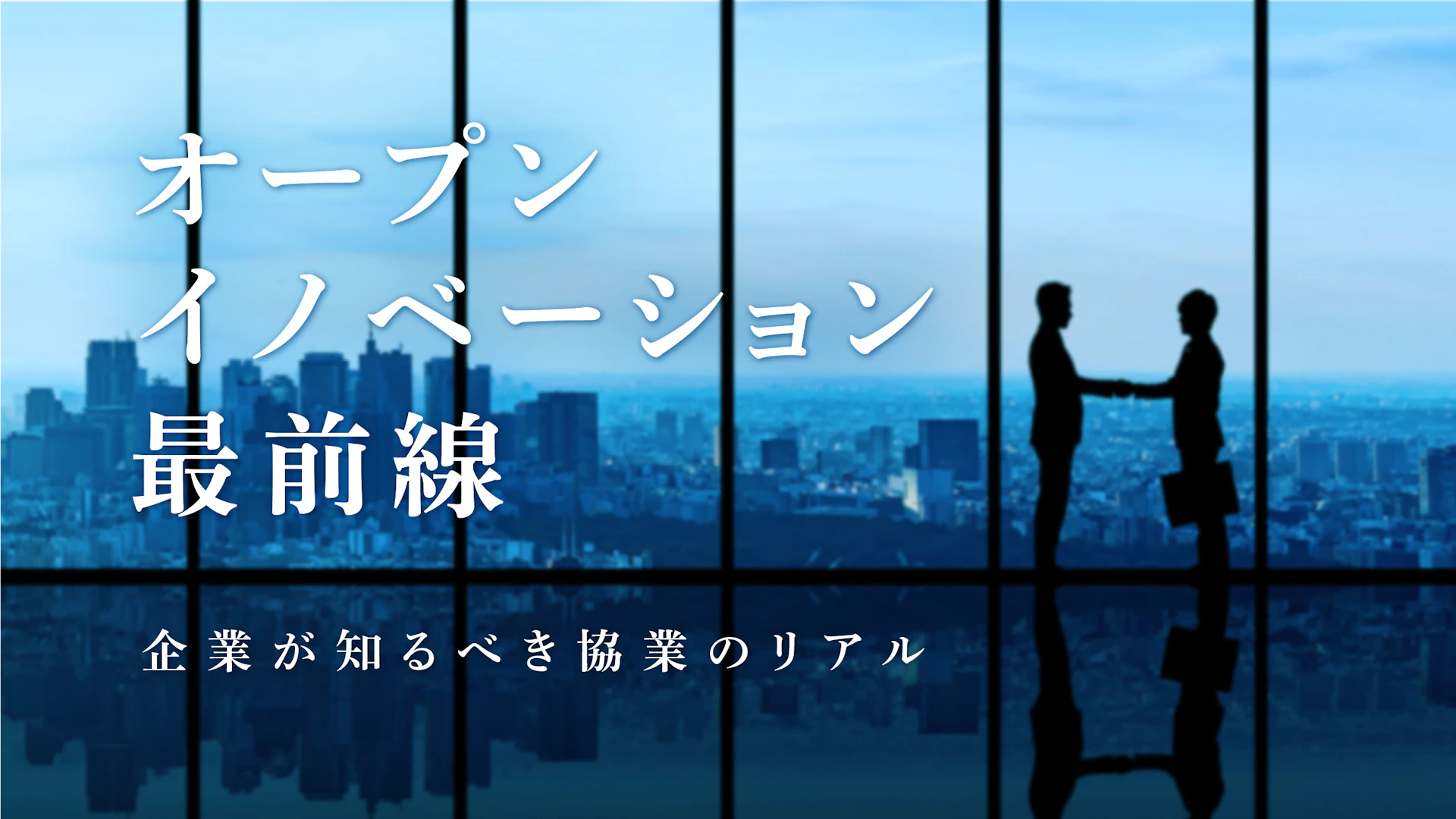 【20代から経営の現場へ】事業承継ファンドのハンズオン支援！
