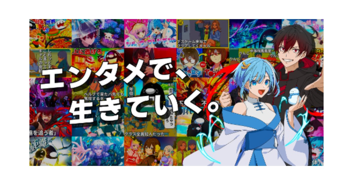 【27卒・28卒｜新卒総合職】エンタメビジネスを仕事にしたい方募集！｜業界注目のエンタメベンチャー企業