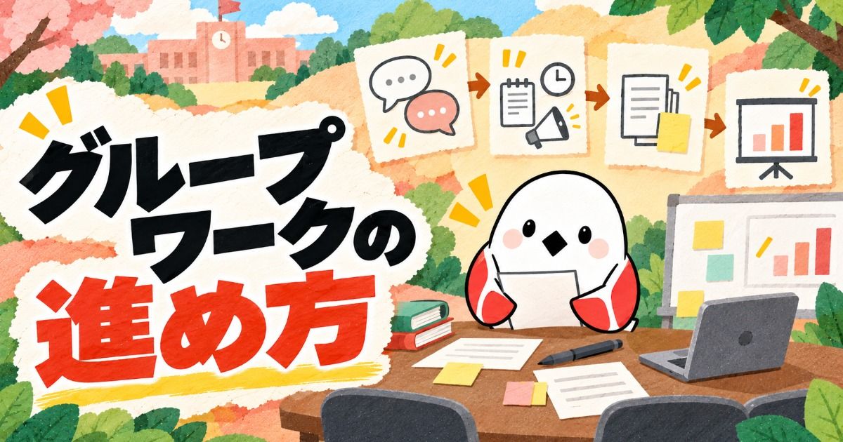 机を囲んでグループワークを進める学生と、話し合いから資料作成・発表までの手順を示したイラスト